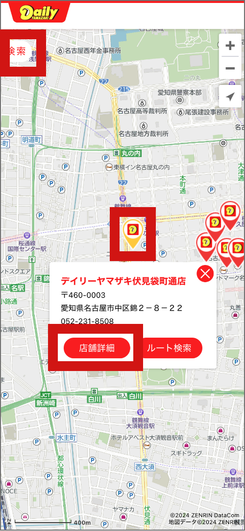 受取店舗の選択